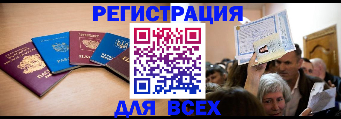 где прописаться в Тихорецке