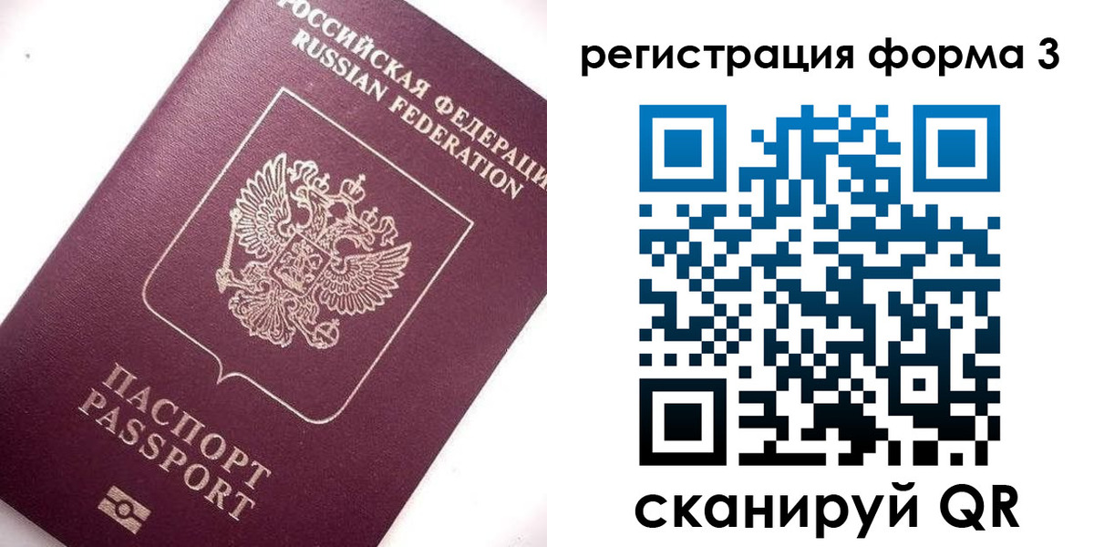 прописка от собственника в Тихорецке