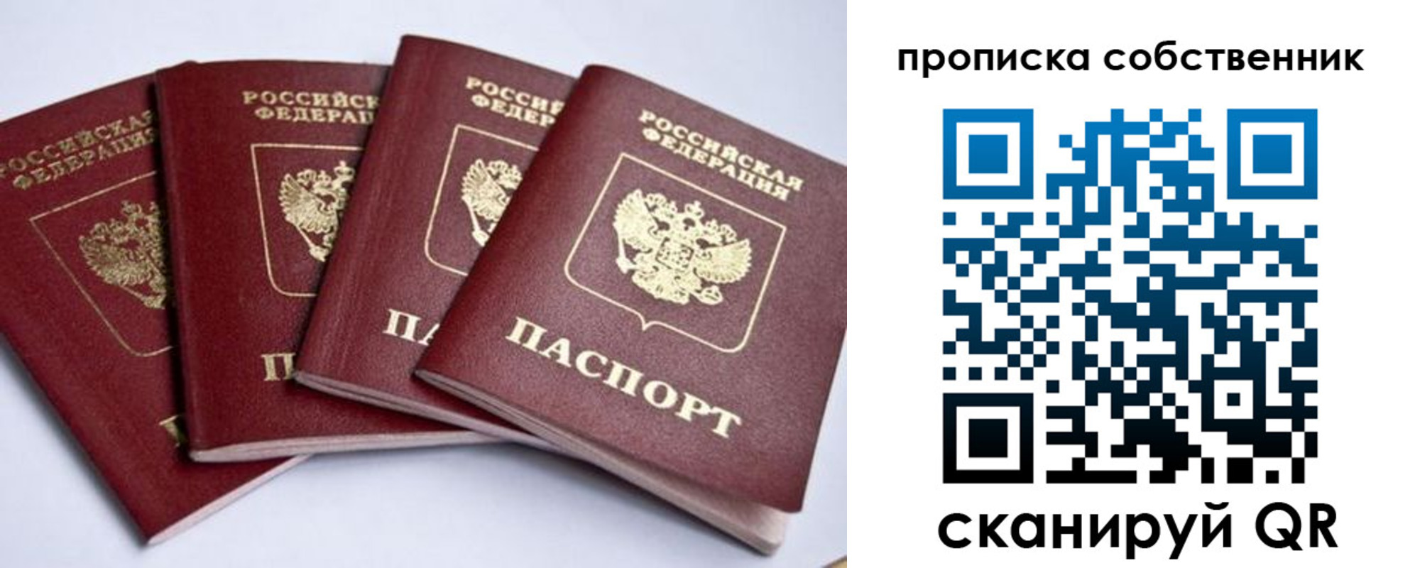 миграционный учет в Тихорецке