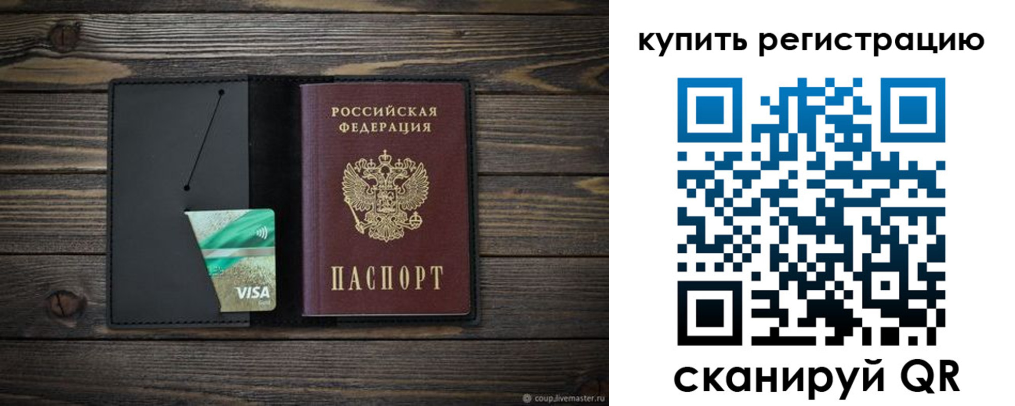 прописка ребенка в Тихорецке
