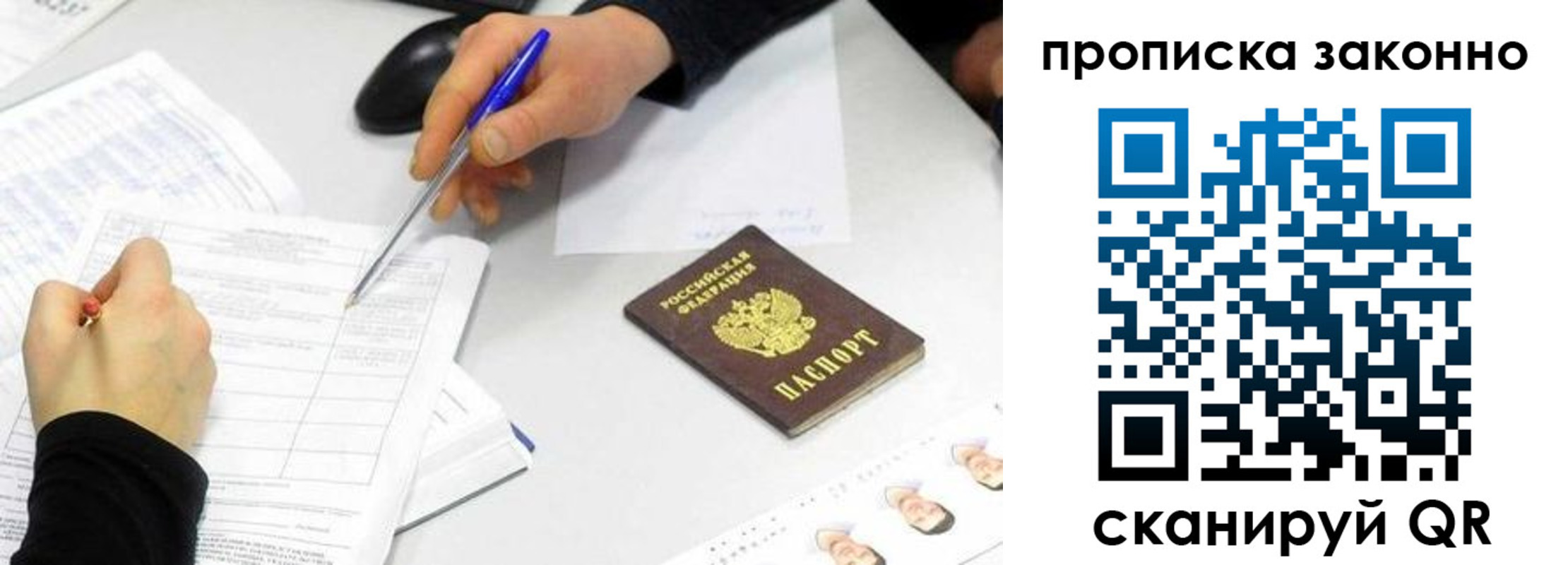 пропишу в квартире в Тихорецке