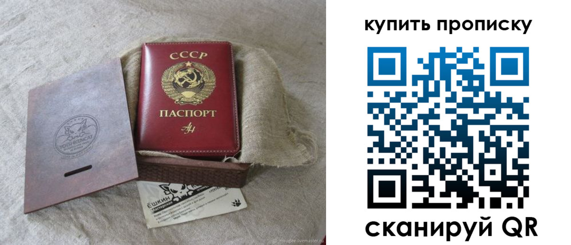 прописка для кредита в Тихорецке