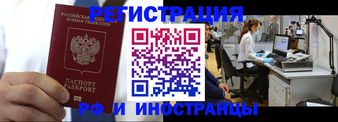 прописка штамп в Тихорецке