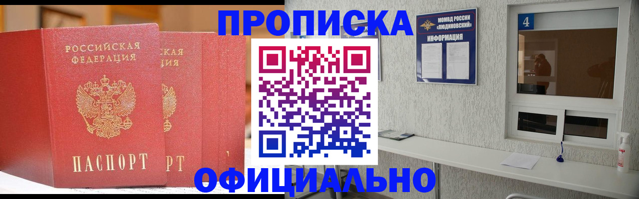 временная регистрация 2025 в Тихорецке