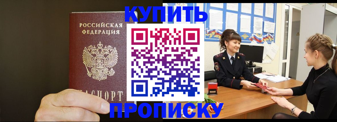 пропишу в квартире в Тихорецке