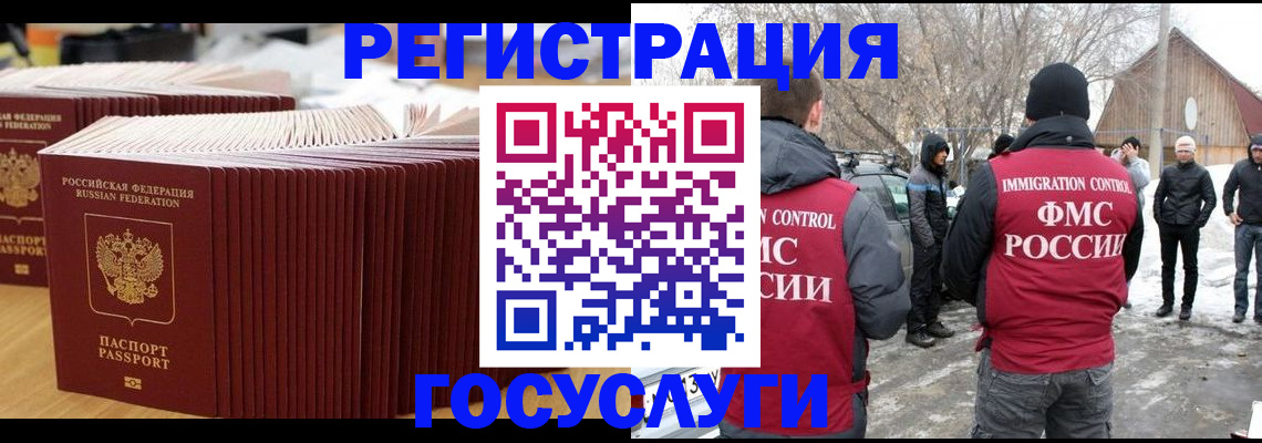 прописка 2025 в Тихорецке