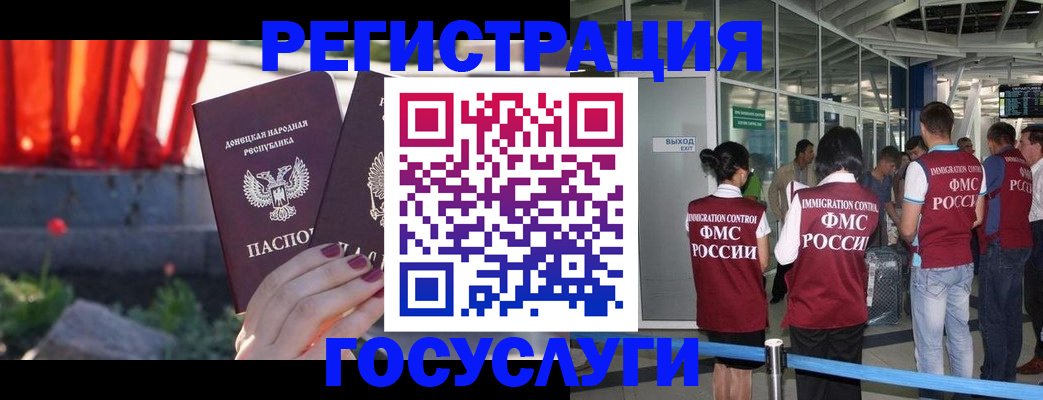 регистрация для дет. сада в Тихорецке