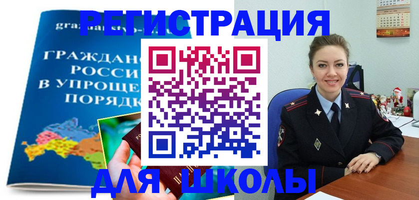 купить прописку в Тихорецке