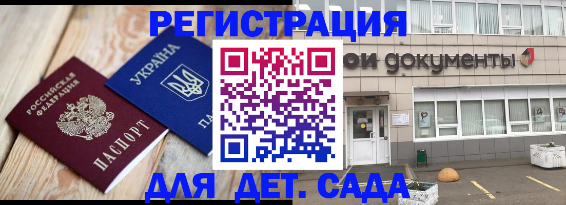 временная прописка в Тихорецке