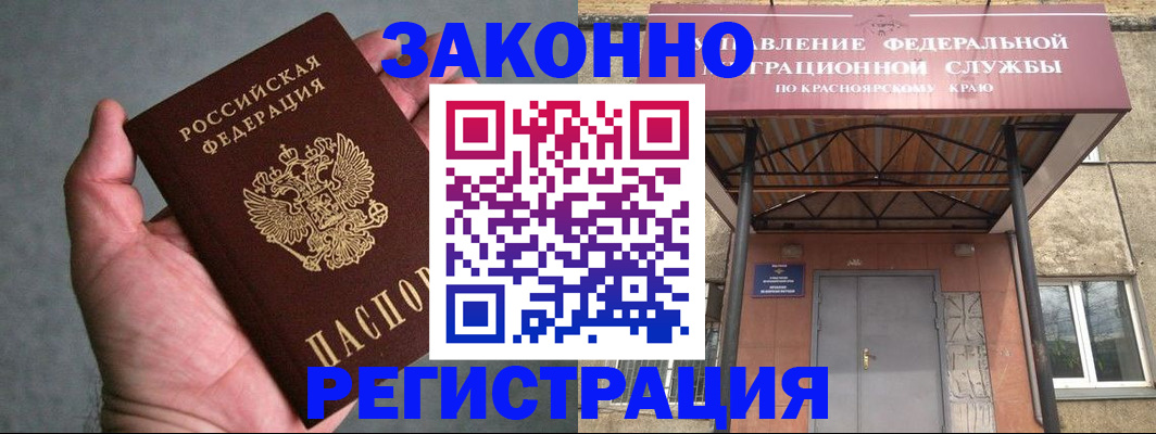 прописка ребенка в Тихорецке