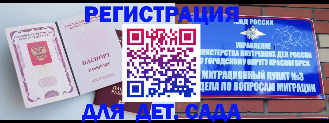 временная регистрация надежно в Тихорецке