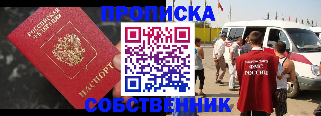 временная регистрация в Тихорецке