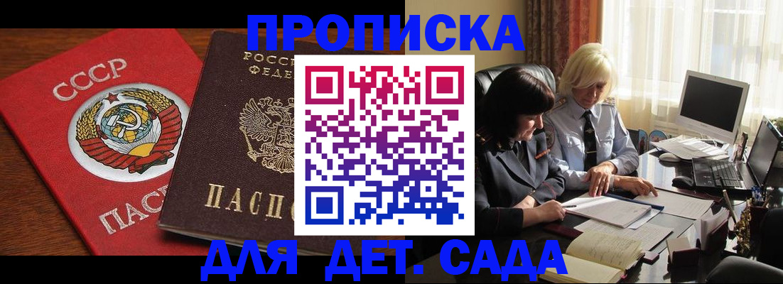 временная регистрация собственник в Тихорецке